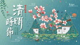 清明节海报PSD素材