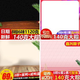 电商主图