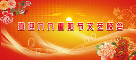 重阳节