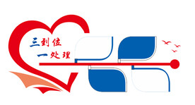 心型文化墙