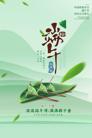 端午