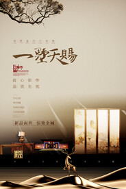 一墅天赐