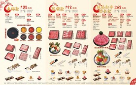 菜单内页