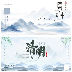 清明节海报PSD素材