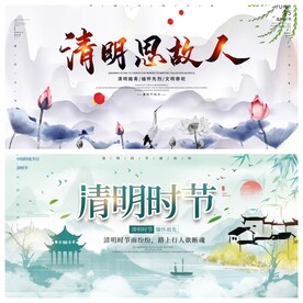 清明节海报PSD素材