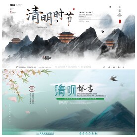 清明节海报PSD素材