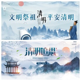 清明节海报PSD素材