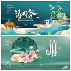 清明节海报PSD素材