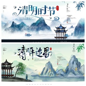 清明节海报PSD素材