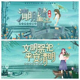 清明节海报