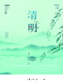 清明节海报