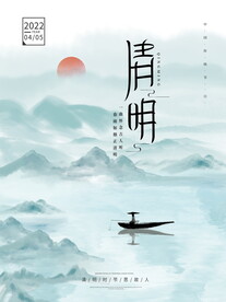 清明节海报