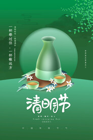 清明节海报模板素材