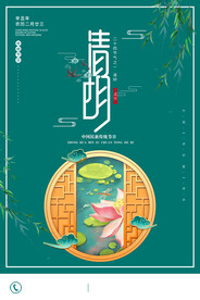 清明节海报模板素材