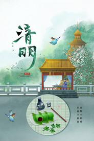 清明节海报模板素材