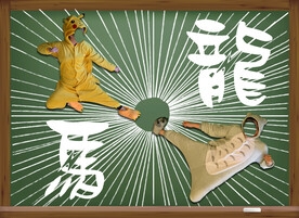 龙马精神