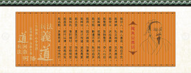 陶朱公范蠡  陶朱公商训  
