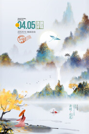 清明节