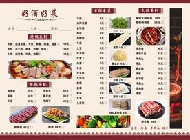 火锅菜单