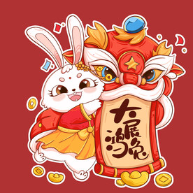 大展宏图