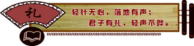 校园文化横梁