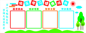 学习园地