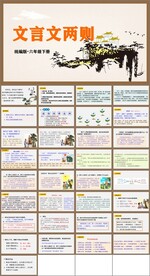 文言文二则