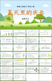 夏天里的成长