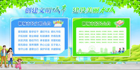市民公约