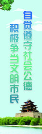 创城标语