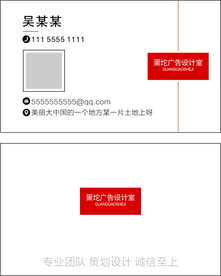名片设计