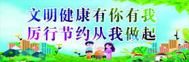 厉行节约