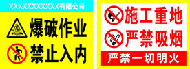 工地牌子