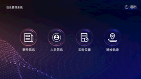 系统首页图片
