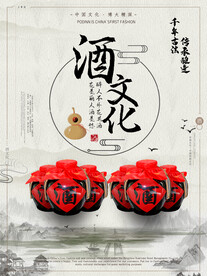 酒文化图片分层