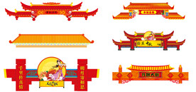 门楼顶 