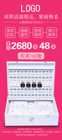 展架 团购 美容 
