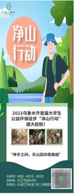 环保行动