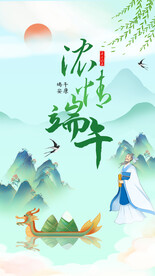 端午节