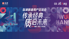 交流会 会议背景 武汉建筑元素