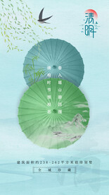 清明节海报