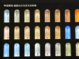 照明灯光艺术