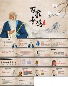 百家争鸣