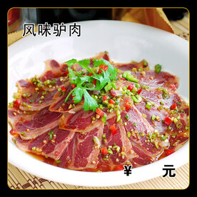 风味驴肉