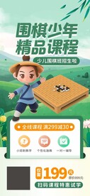 围棋