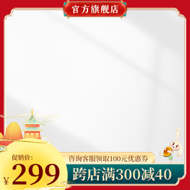 国潮风主图