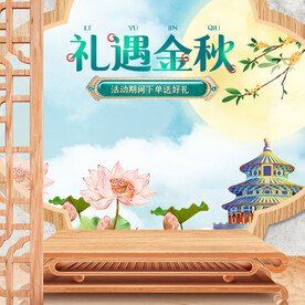 国潮风主图