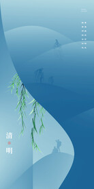 创意传统节日清明节海报