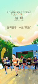 清明节国潮风节气海报