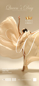 女王节妇女节女人节女神节 38